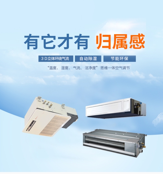 大金VRV-P系列FXDP-QVCP變頻風(fēng)管機